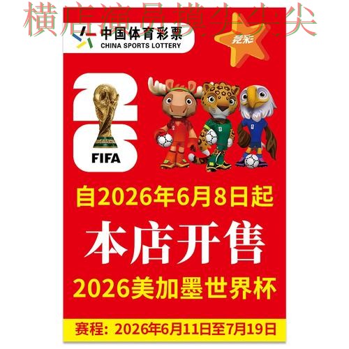 世界杯竞猜平台解析:聚焦玩法指南与赛事直播体验 - 世界杯高清直播 世界杯竞猜平台解析:聚焦玩法指南与赛事直播体验 - 世界杯高清直播